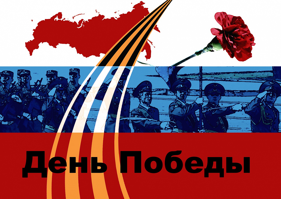 Концерт ко Дню Победы